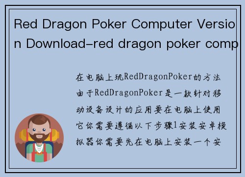 Red Dragon Poker Computer Version Download-red dragon poker computer version download